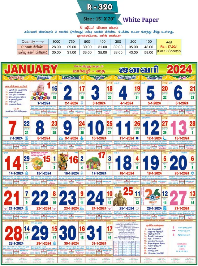Sri Ganesh Calendars