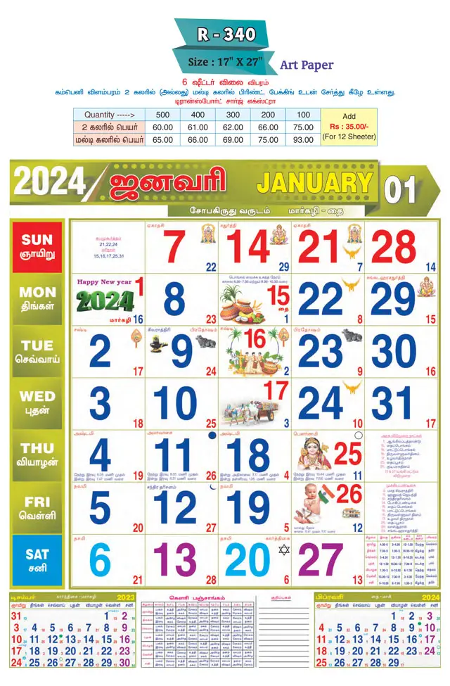 Sri Ganesh Calendars