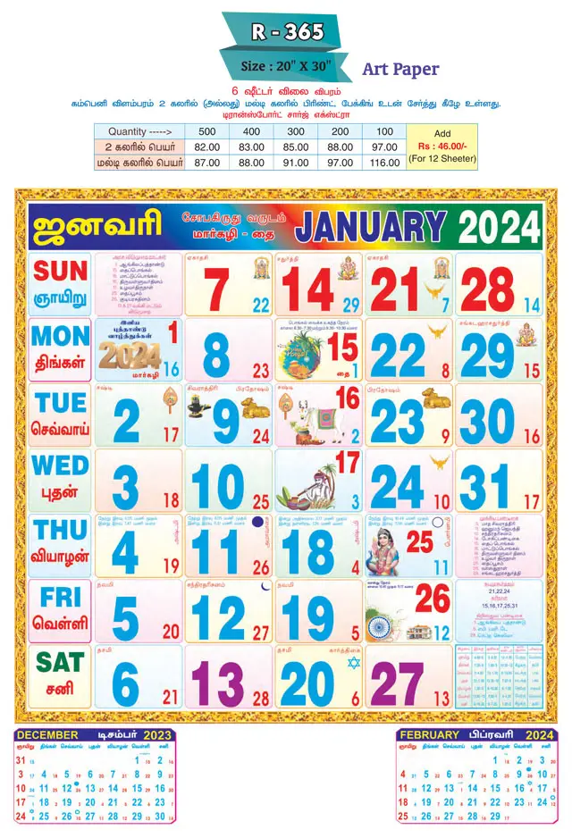 Sri Ganesh Calendars